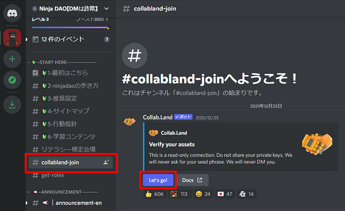 Discordにてcollabland-joinからLet's go!をクリック