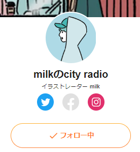 milkのcity radio