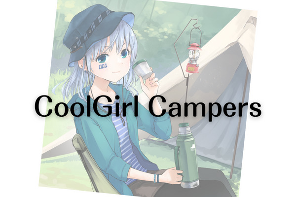 CoolGirl Campers（くるきゃん）をよろしくお願いします！